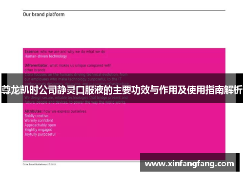 尊龙凯时公司静灵口服液的主要功效与作用及使用指南解析